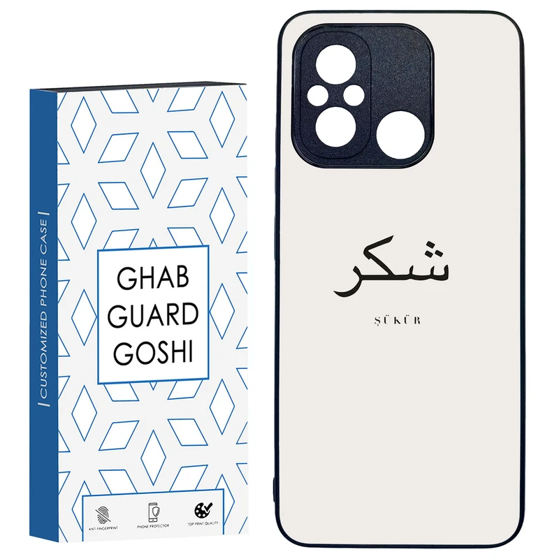 کاور قاب گارد گوشی طرح شکر کد TPU-181 مناسب برای گوشی موبایل شیائومی REDMI 12C / POCO C55