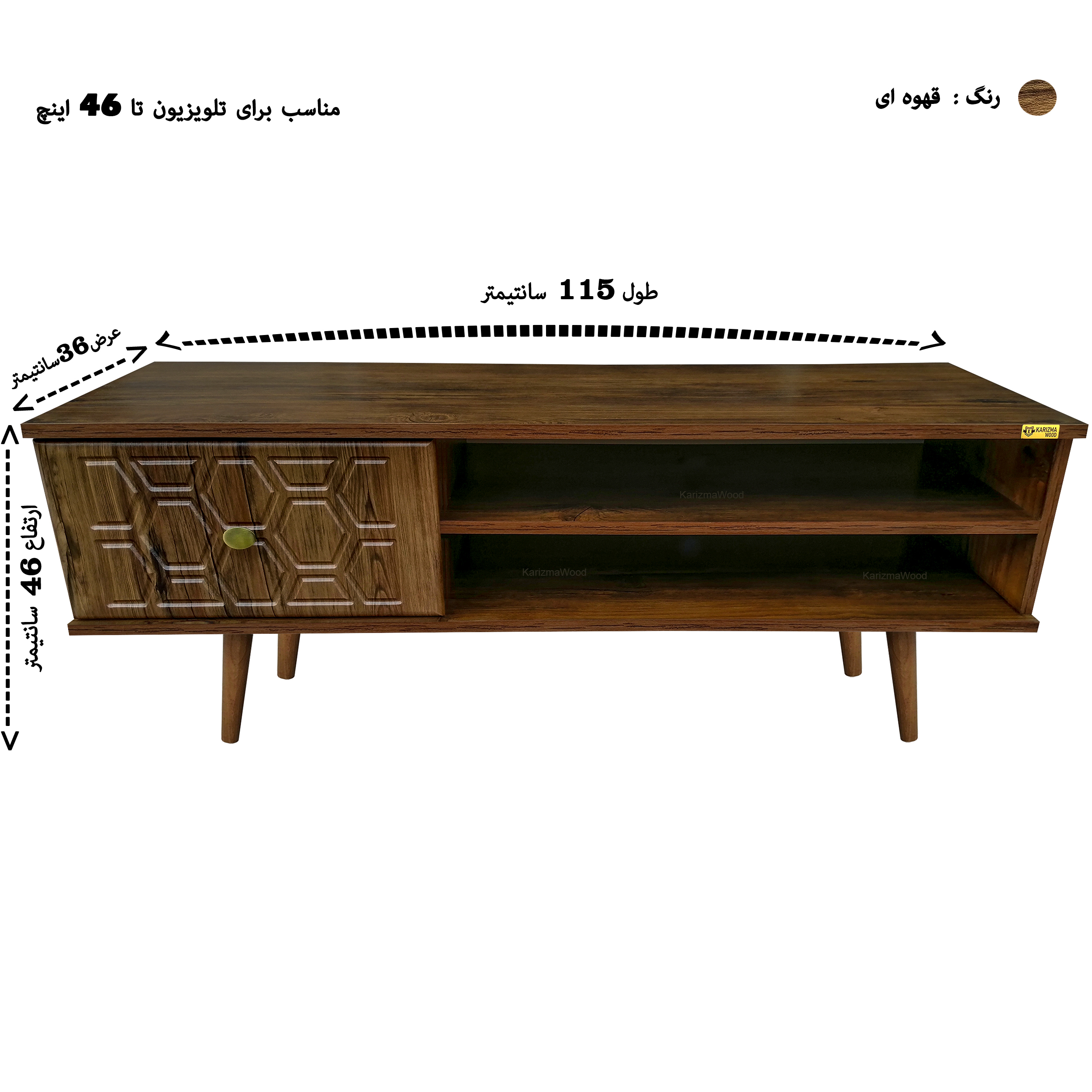 میز تلویزیون کاریزما چوب مدل A.Kn_205