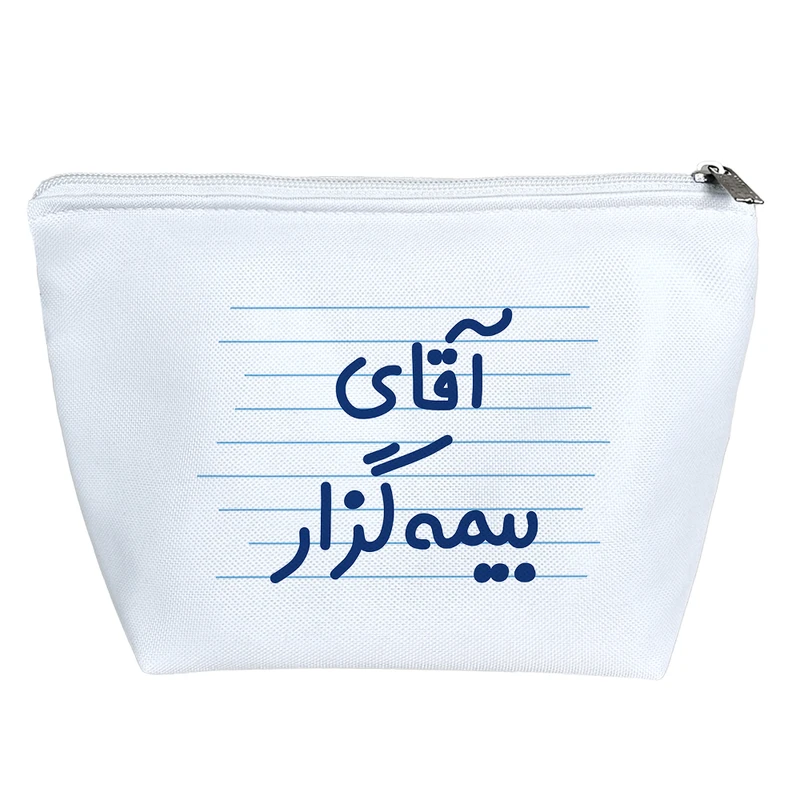 کیف لوازم آرایش دخترانه خندالو مدل آقای بیمه گزار کد 4283