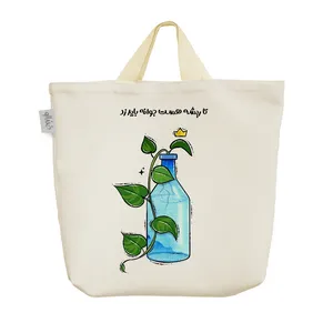 ساک خرید خندالو مدل تا ریشه هست جوانه باید زد کد 5171