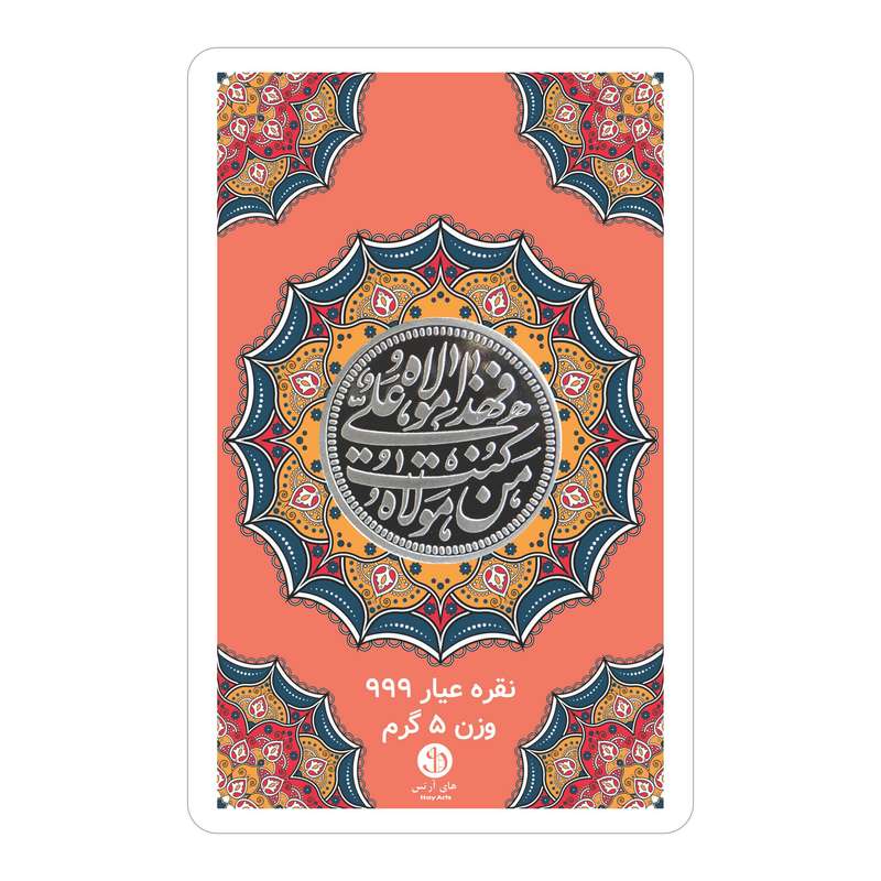 شمش نقره مدل سکه امام علی 1 شمش نقره مدل سکه امام علی 1