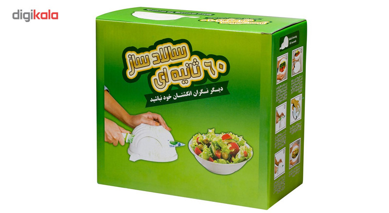 سالاد ساز کاراهوم سالاد ساز کاراهوم