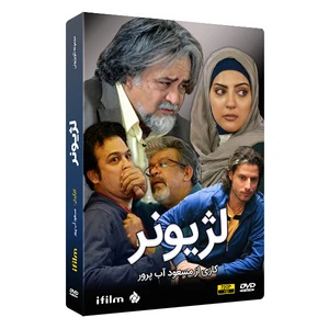 سریال لژیونر اثر مسعود آب پرور