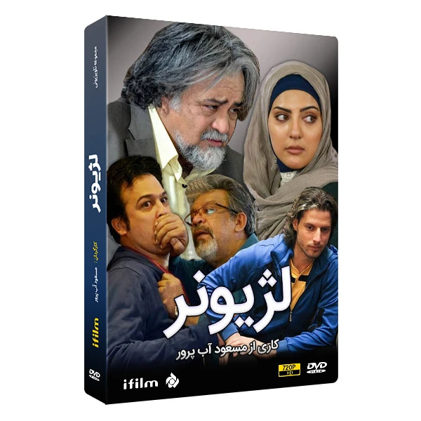 سریال لژیونر اثر مسعود آب پرور سریال لژیونر اثر مسعود آب پرور