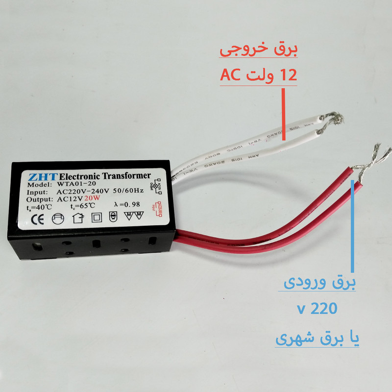 آداپتور 12 ولت 20 وات مدل zmy-12