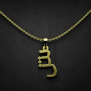 گردنبند طلا 18 عیار زنانه مدوپد مدل حرف ش کد I2-1-1476