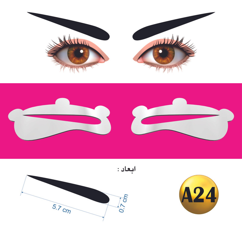 شابلون ابرو مدل ژله ای کد A24 بسته 2 عددی
