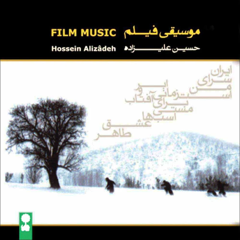 آلبوم موسیقی فیلم اثر حسین علیزاده