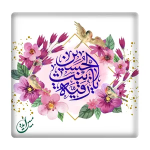 کاشی مبین ایده مدل یا رقیه (س) km10 کد 931