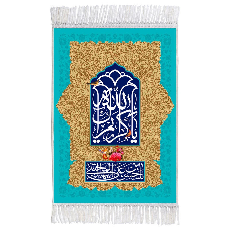فرش ماشینی دیوارکوب اطلس آبی مدل یا کریم اهل بیت کد T4562
