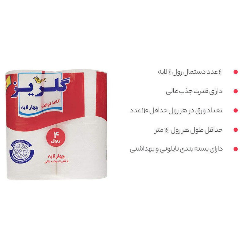 دستمال توالت گلریز مدل رولی 2 بسته 4 عددی