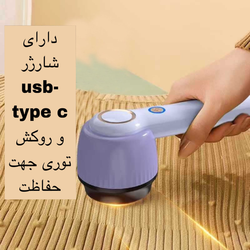 پرزگیر برقی لباس مدل YX-156B