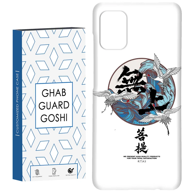 کاور قاب گارد گوشی طرح انیمه کد Dimo-694 مناسب برای گوشی موبایل سامسونگ Galaxy A51