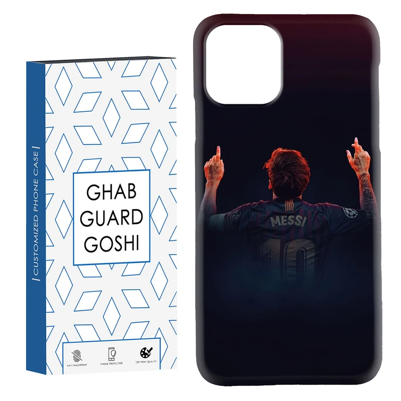 کاور قاب گارد گوشی طرح مسی کد Dimo-111 مناسب برای گوشی موبایل اپل  IPHONE 11