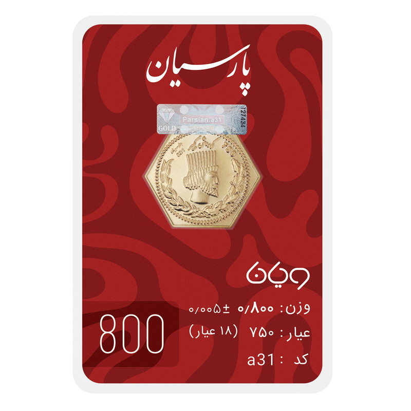 سکه گرمی 18 عیار پارسیان طلا و جواهر ویانا مدل 800