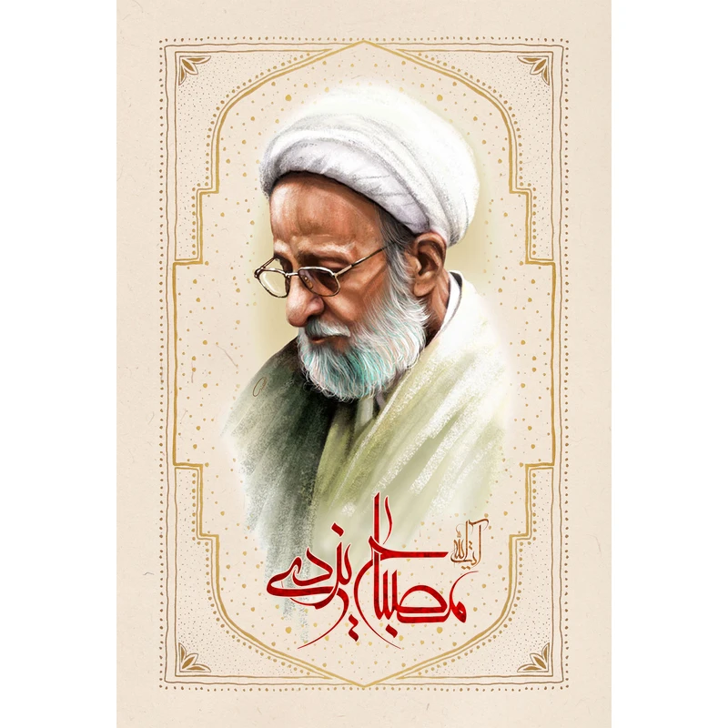 تابلو شاسی مدل مصباح یزدی T5491