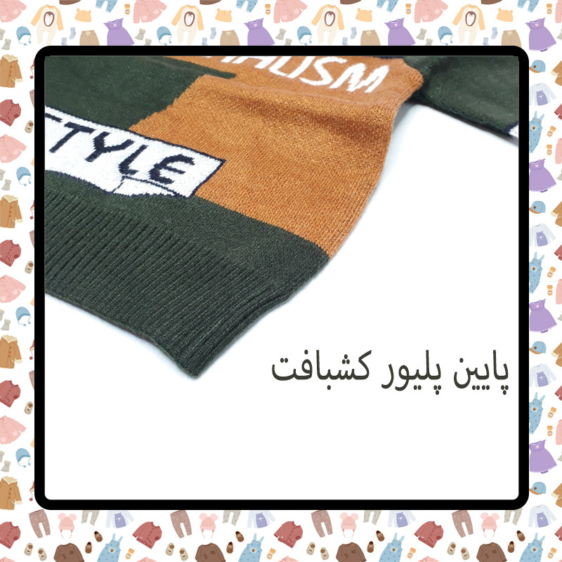 پلیور پسرانه مدل MINIMALISM 4