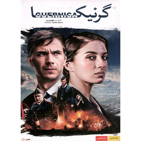 فیلم سینمایی گرنیکا اثر کولدو سرا نشر هنر اول