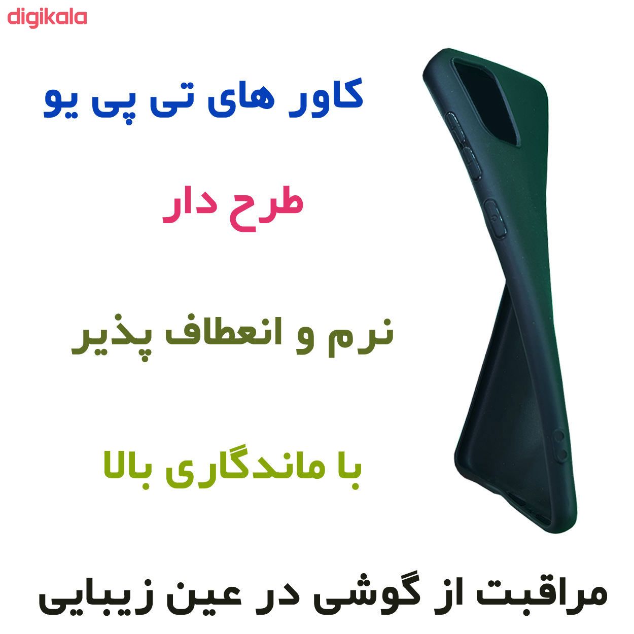 کاور مدل MOTOSE مناسب برای گوشی موبایل اپل iPhone 5/5S/SE main 1 1