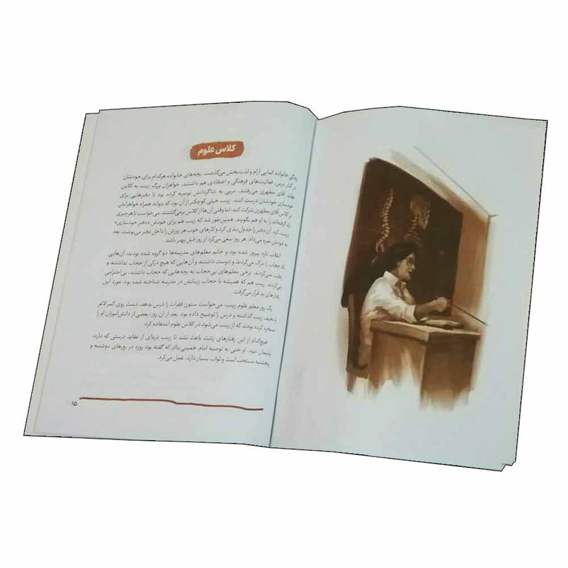 كتاب زينب خانم اثر عاطفه سادات موسوي انتشارات کتابک كتاب زينب خانم اثر عاطفه سادات موسوي انتشارات کتابک