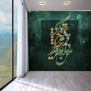 پوستر دیواری سه بعدی مدل نوشته نستعلیق هیچ زمینه کد DVRF2229