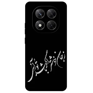 Megafone Typography 2389 Cover For Xiaomi Redmi Note 14 Pro 4G