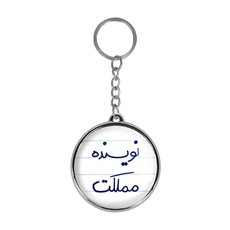 جاکلیدی خندالو طرح نویسنده مملکت مدل دوطرفه کد 55985598