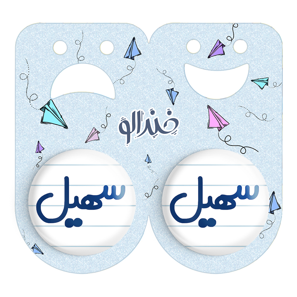 پیکسل خندالو مدل سهیل کد 6789 مجموعه 2 عددی