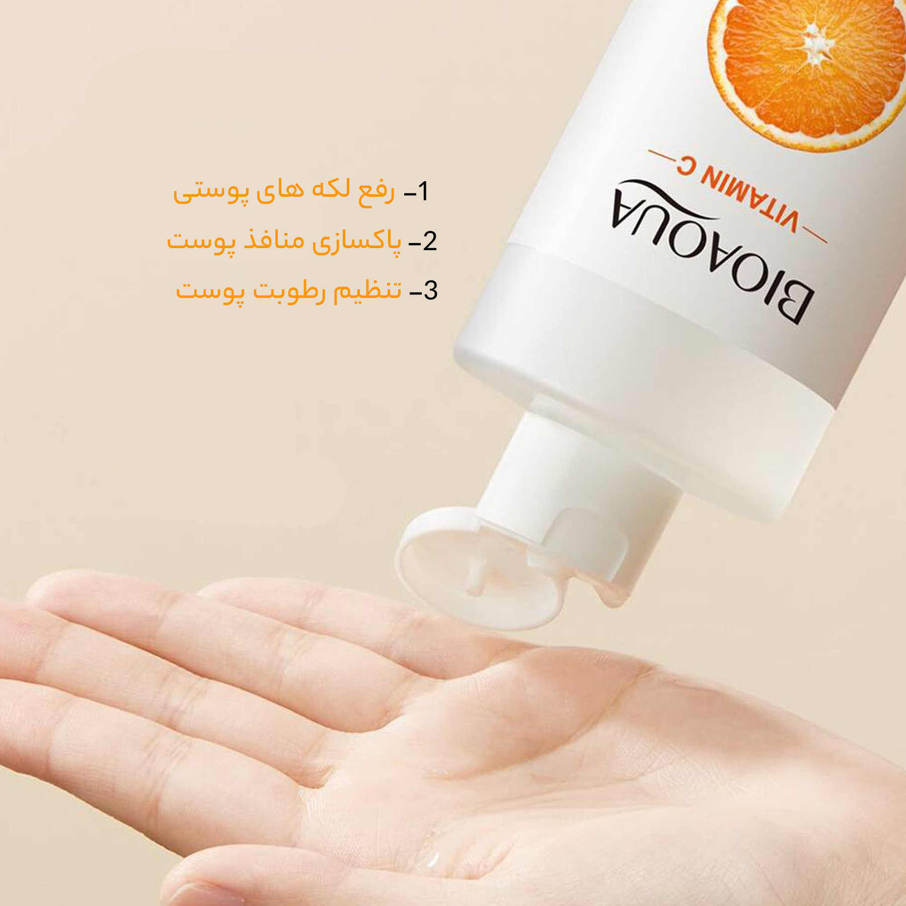تونر بایو آکوا مدل Vitamin C حجم 300 میلی لیتر تونر بایو آکوا مدل Vitamin C حجم 300 میلی لیتر
