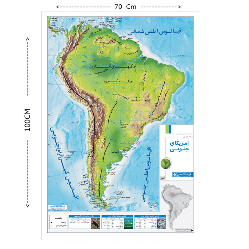 نقشه انتشارات گیتاشناسی مدل امریکای جنوبی طبیعی کد 440