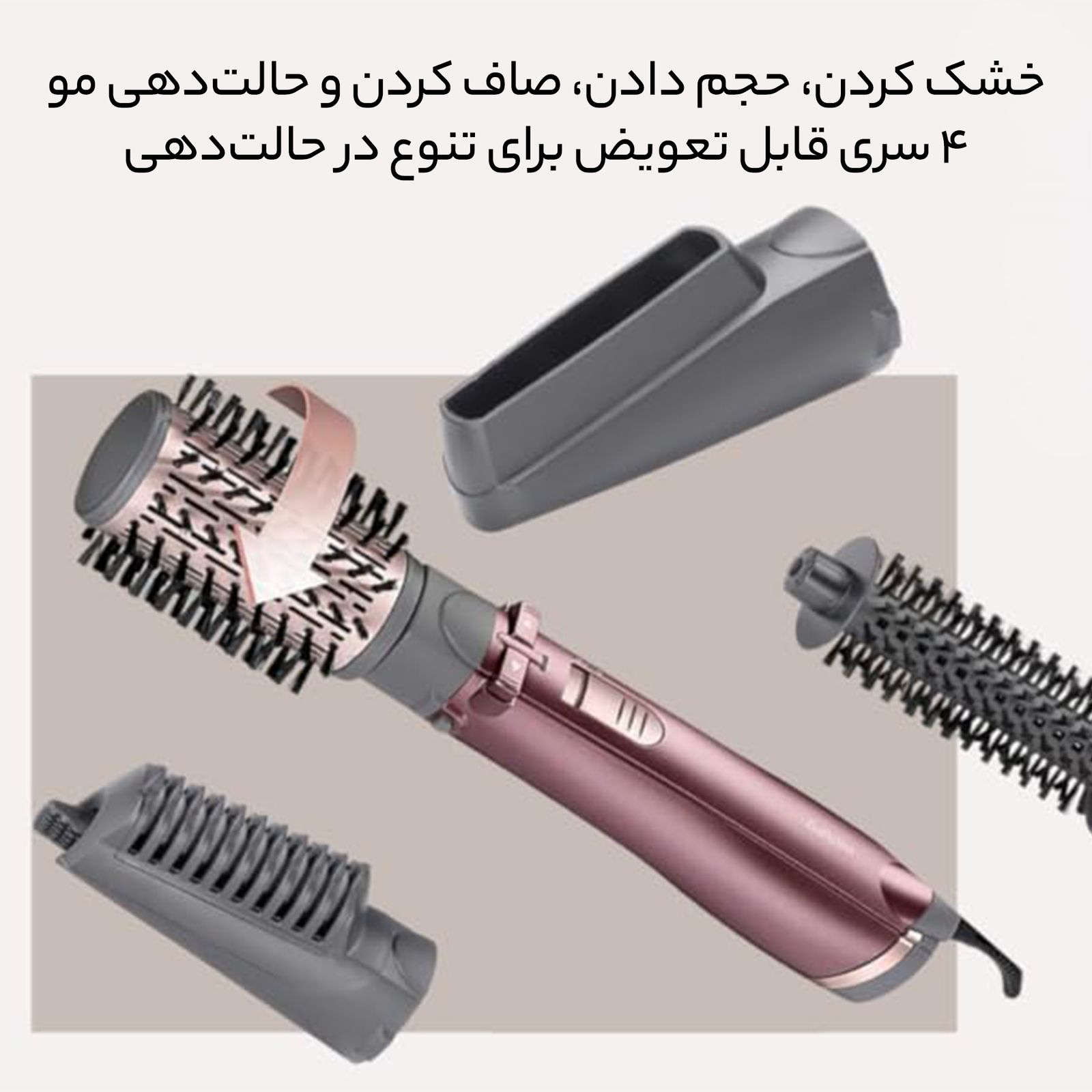سشوار برس دار چرخشی بابیلیس مدل AS960SDE -  - 13