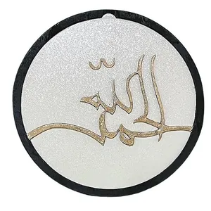 دیوارکوب مدل الحمدالله 