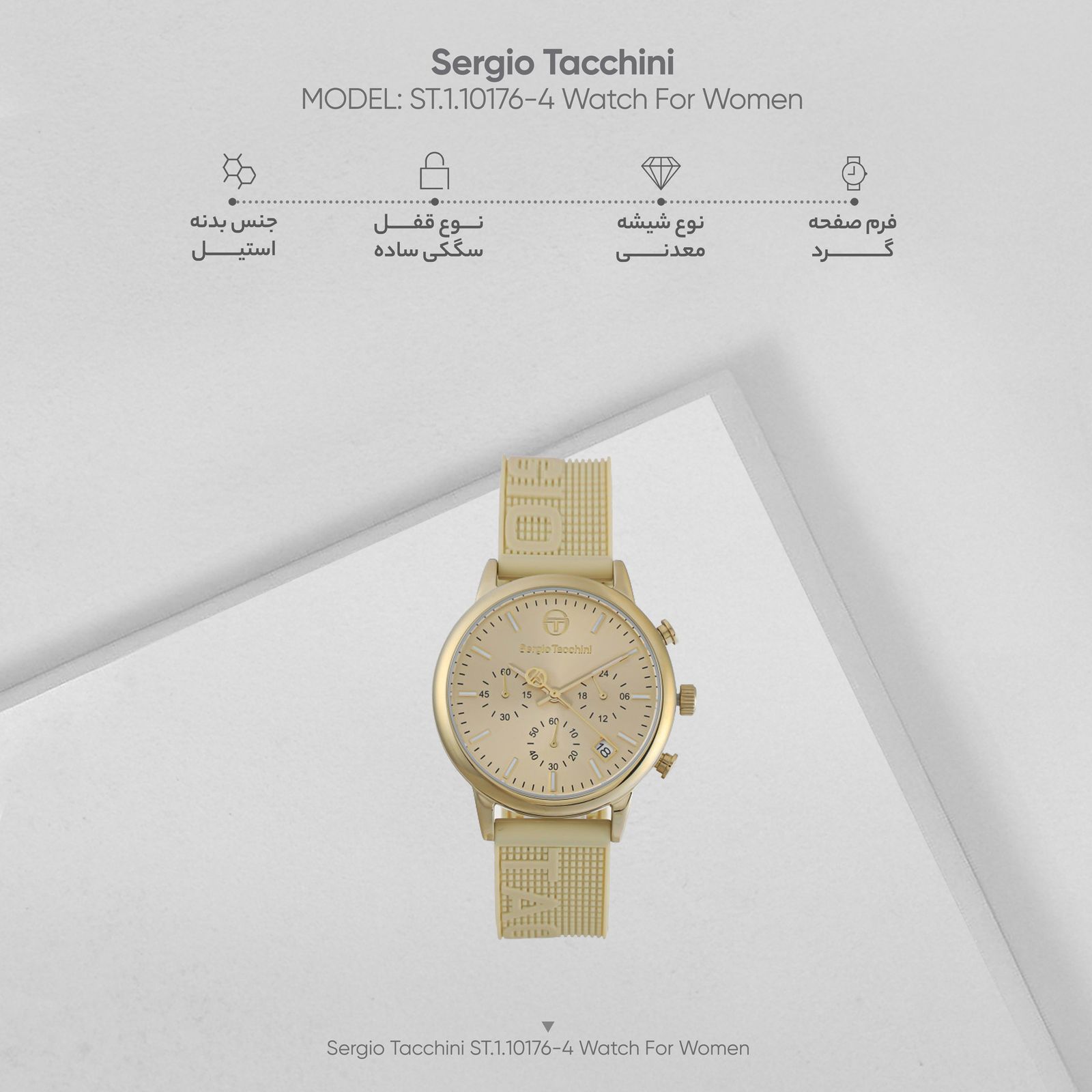 ساعت مچی عقربه ای زنانه سرجیو تاچینی مدل ST.1.10176-4 -  - 5