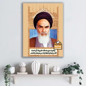 تابلو شاسی آتریسا طرح امام خمینی ره کد ATMKH075