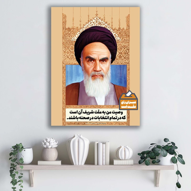 تابلو شاسی آتریسا طرح امام خمینی ره کد ATMKH075