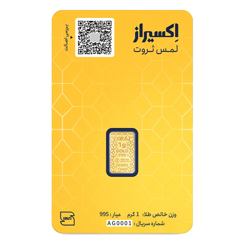 شمش طلا 995 عیار اکسیراز مدل هدیه 1 G - 2