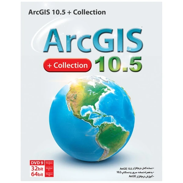 نرم افزار  Arc Gis نشر  پرنیان