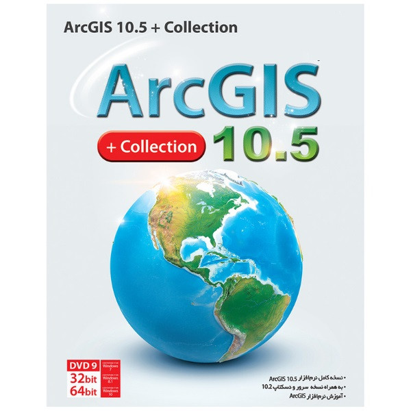 نرم افزار Arc Gis نشر پرنیان