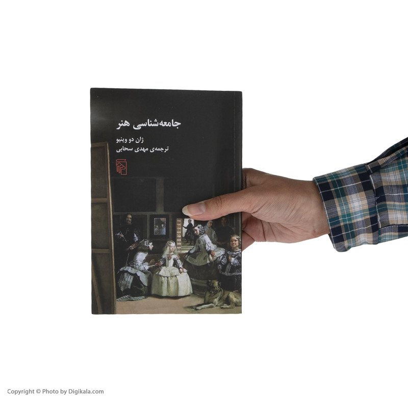 کتاب جامعه شناسی هنر اثر ژان دو وینیو نشر مرکز