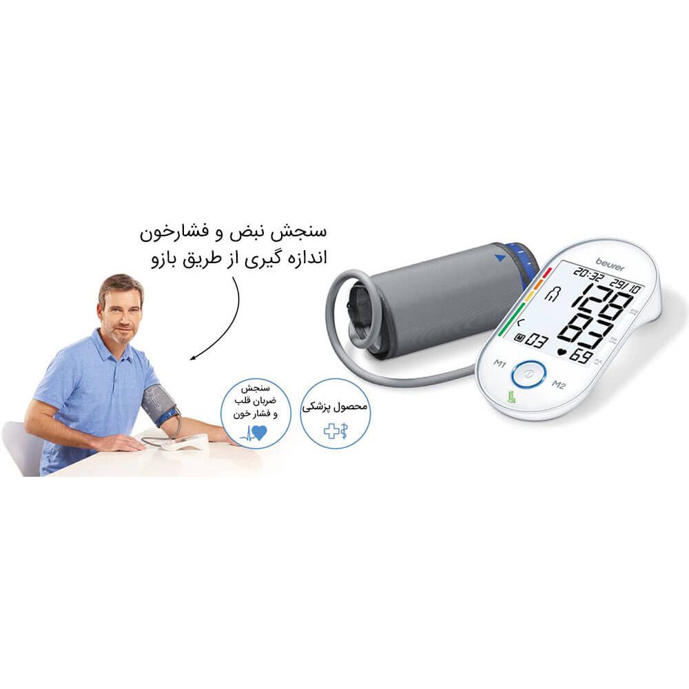 فشارسنج دیجیتال بیورر مدل BM55 -  - 20