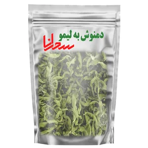 دمنوش به لیمو سحرانا - 50 گرم 