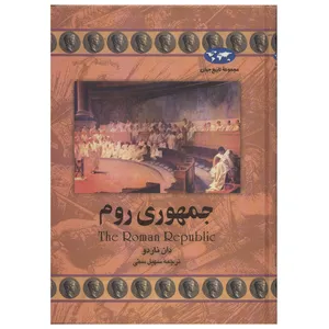 The Roman Republic