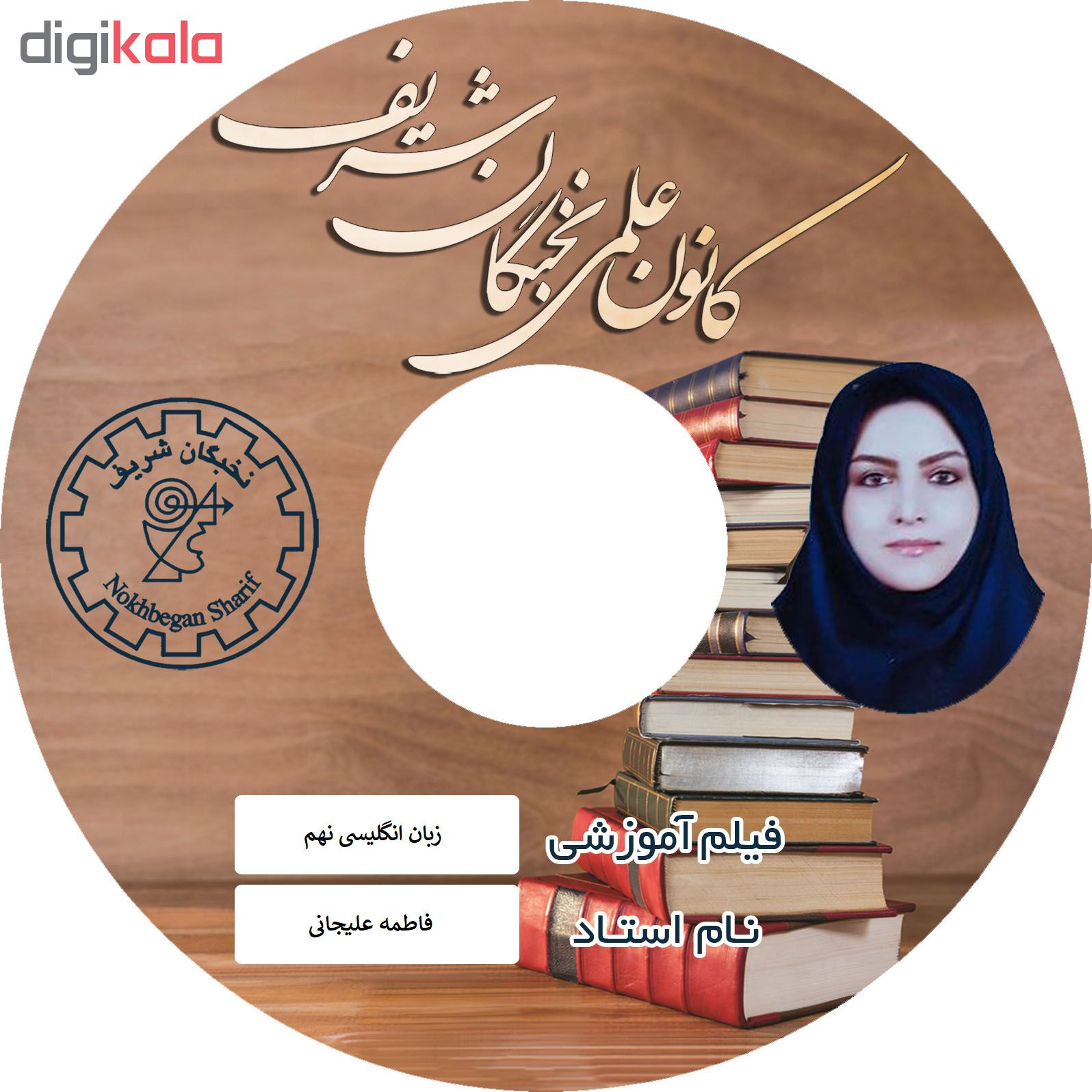 آموزش تصویری زبان انگلیسی نهم نشر نخبگان شریف