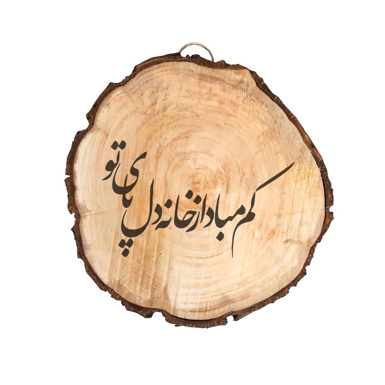 تابلو چوبی مدل شعر 9856