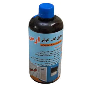 عایق کف کولر ارس مدل 01 حجم 400 میلی لیتر 