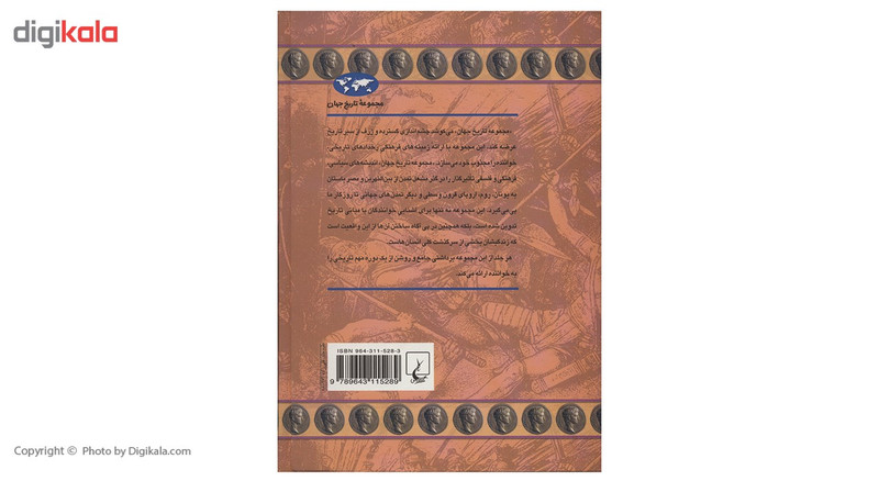 کتاب جمهوری روم اثر دان ناردو کتاب جمهوری روم اثر دان ناردو
