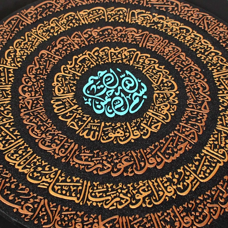 عکس شماره 10 : تابلو برجسته لوح هنر طرح چهار قل کد 247