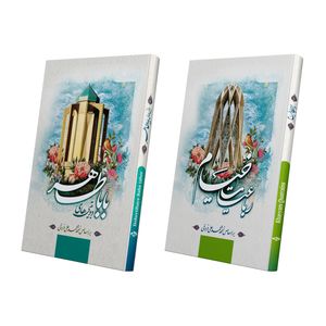 کتاب دوبیتی های باباطاهر و رباعیات خیام انتشارات آسمان علم 2 جلدی