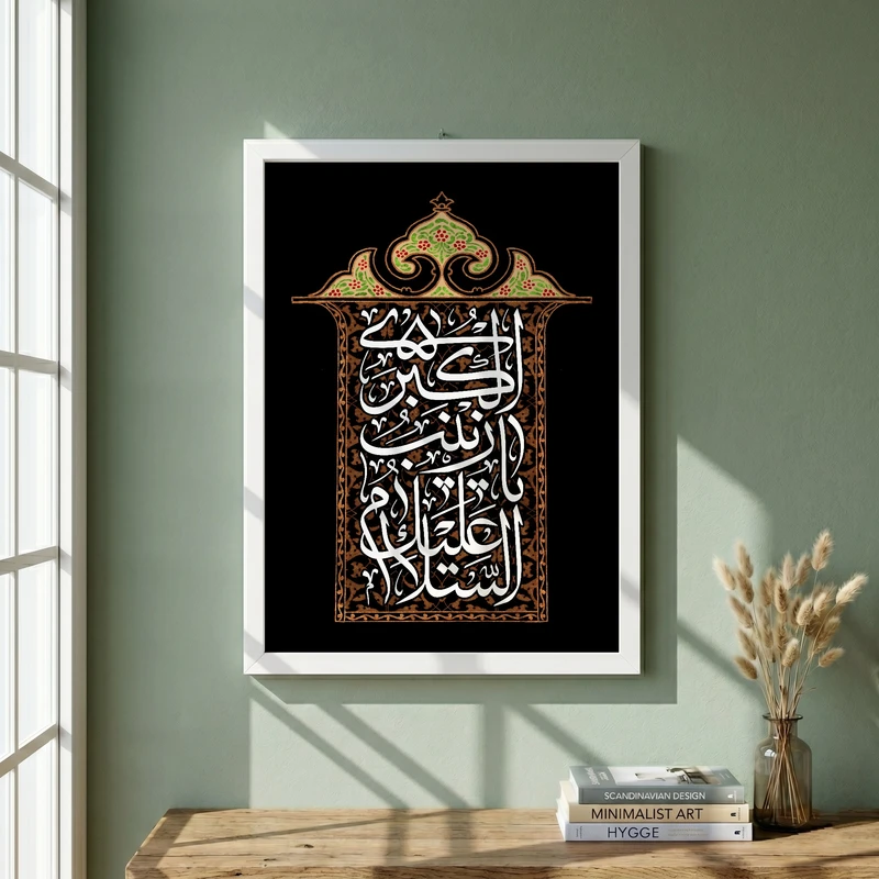 تابلو طرح وفات حضرت زینب (س) مدل G14905 فریم سفید