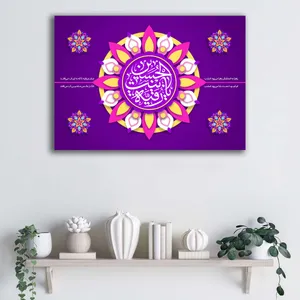 تابلو شاسی آتریسا مدل یا رقیه بنت الحسین طرح ATMRo055